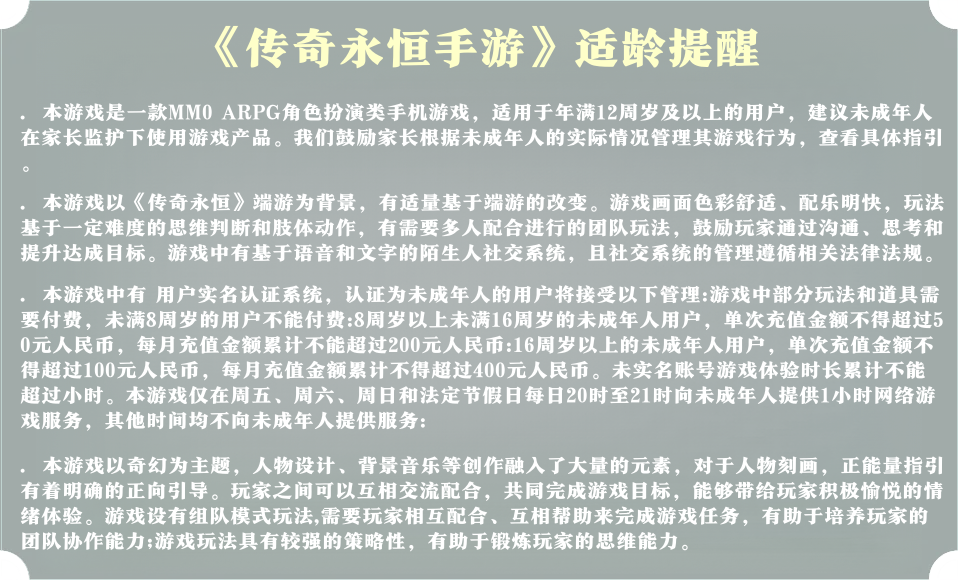 适龄