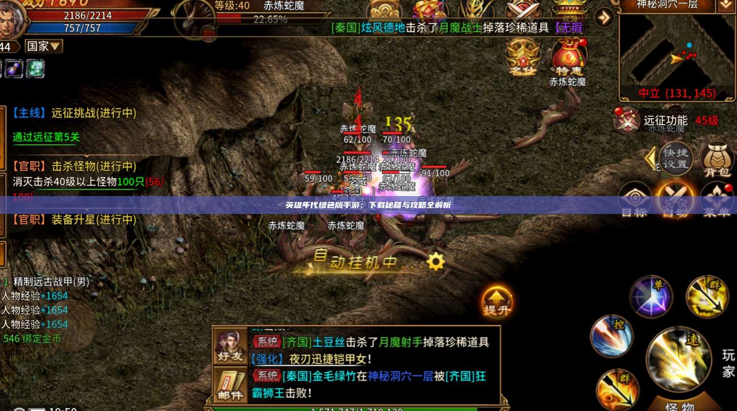 英雄年代手游：下载秘籍与攻略全解析