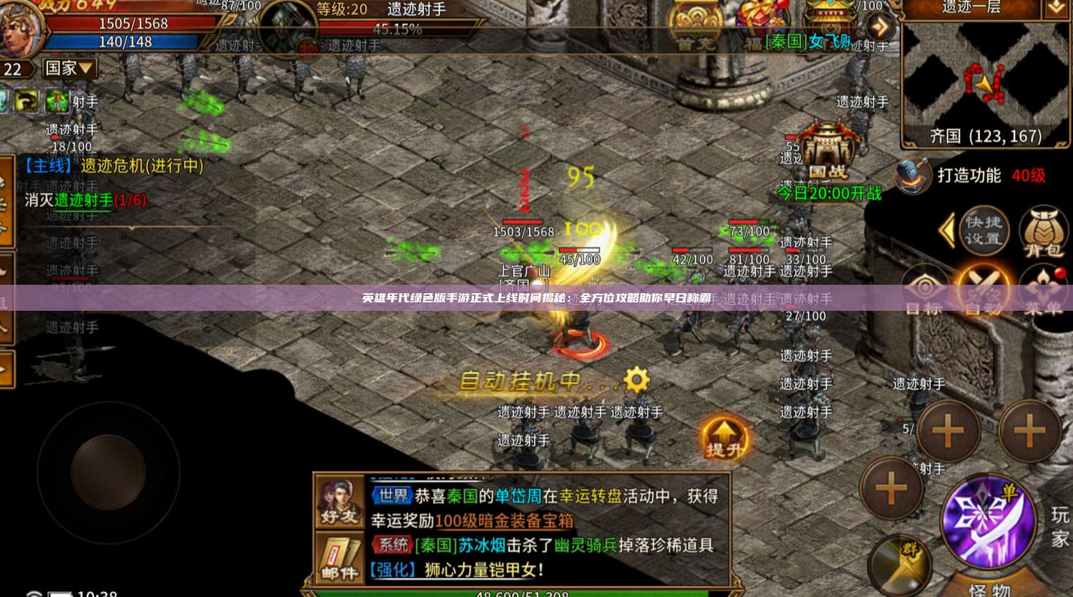 英雄年代手游正式上线时间揭秘：全方位攻略助你早日称霸