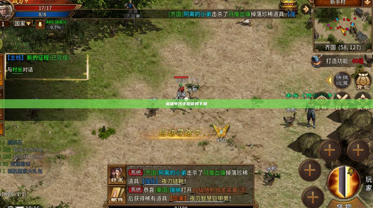 英雄年代手游官网下载