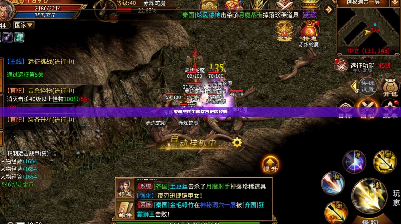 英雄年代手游官方正版攻略