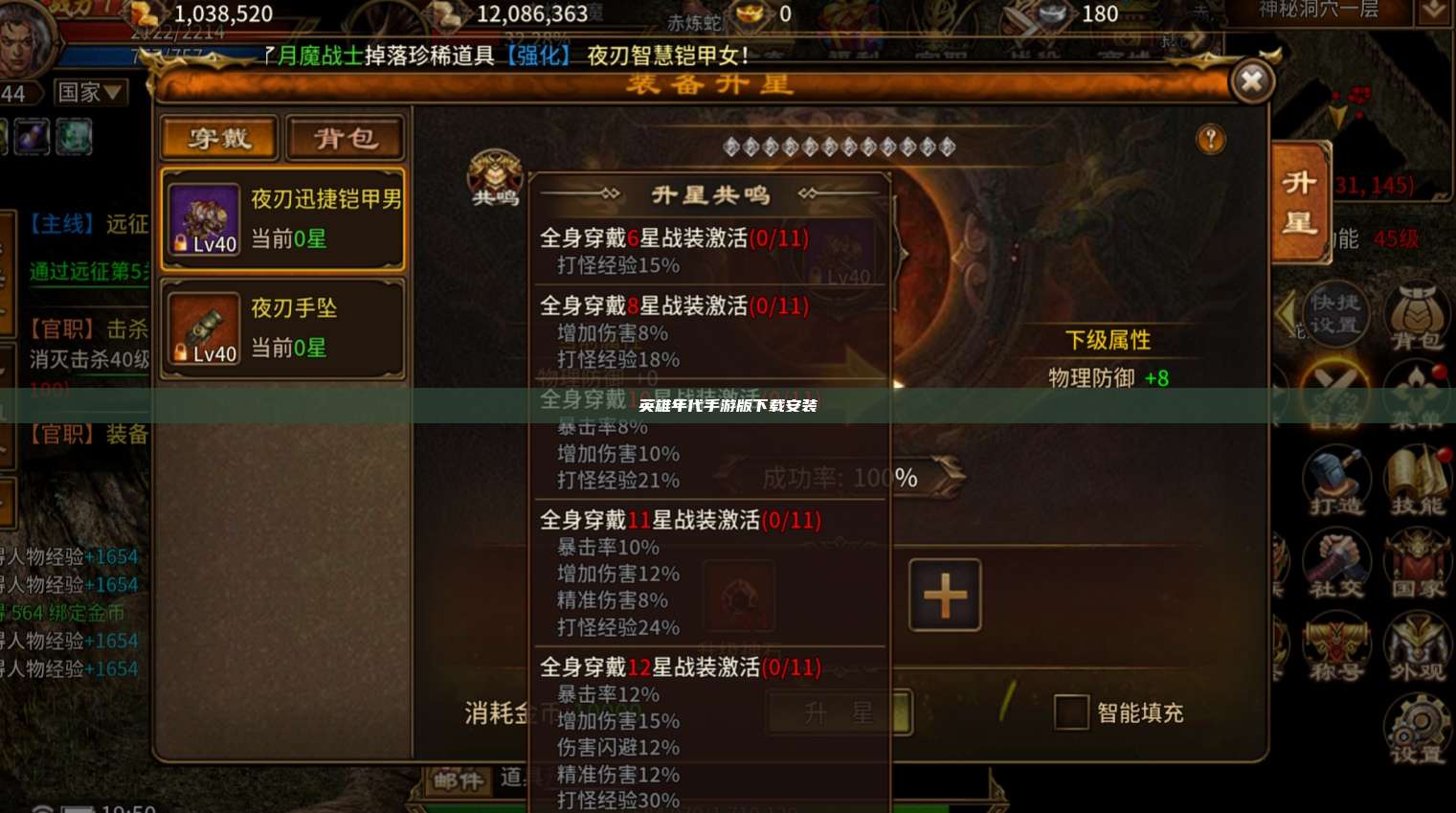 英雄年代手游版下载安装