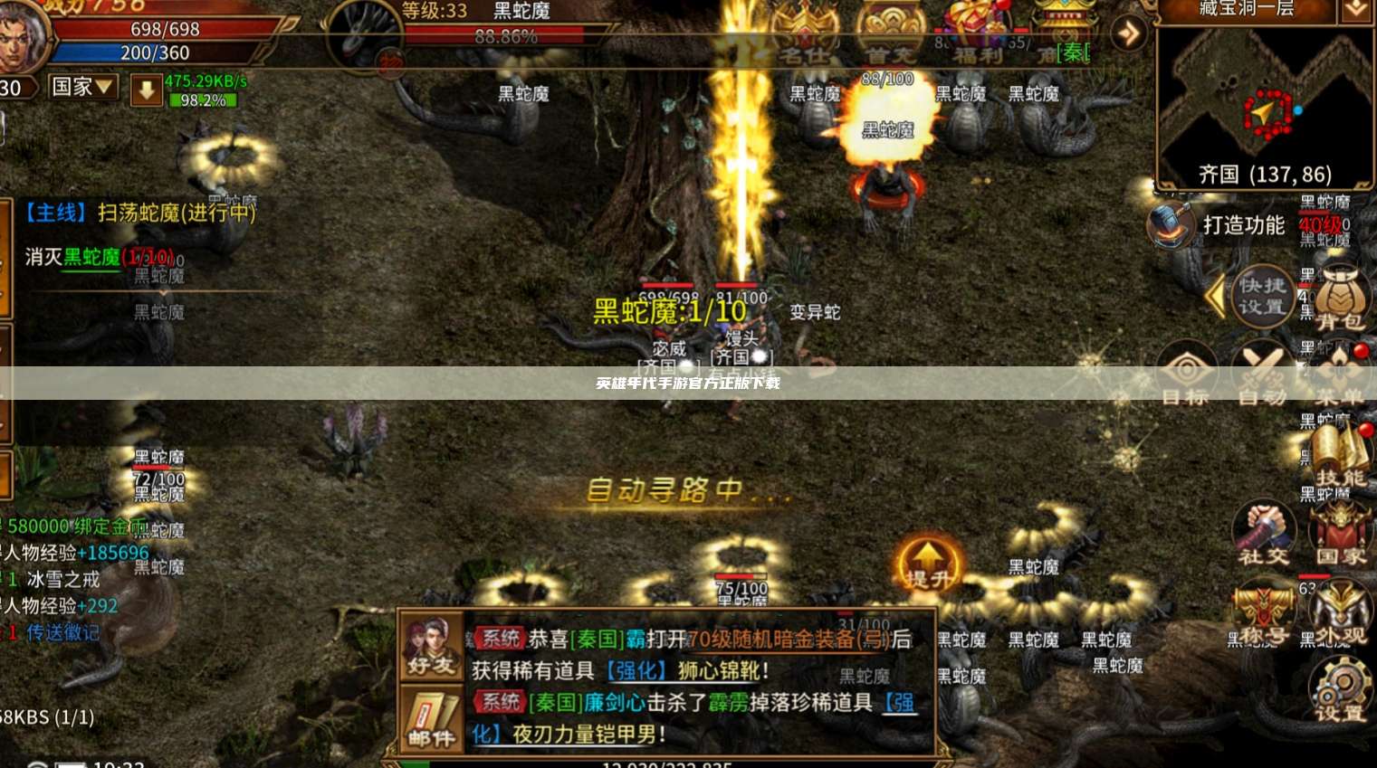 英雄年代手游官方正版下载