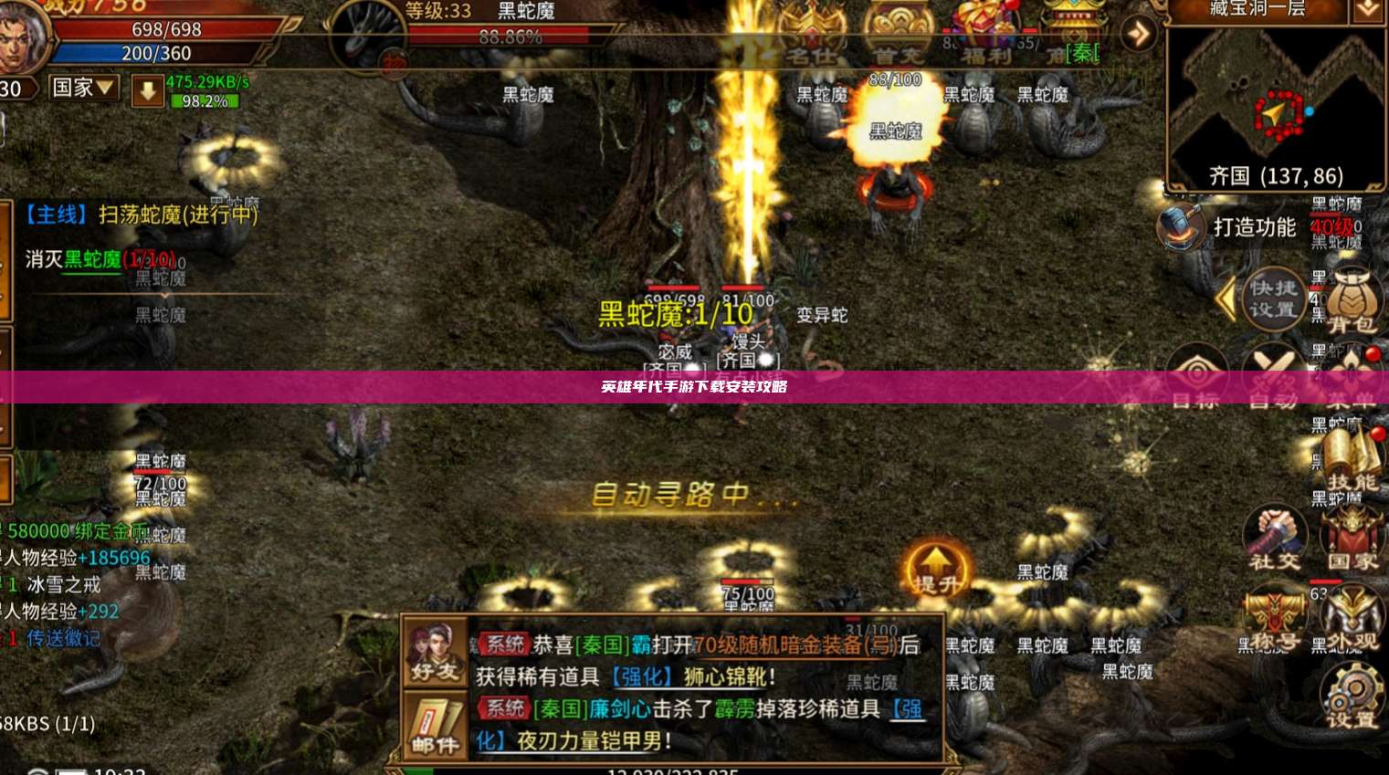 英雄年代手游下载安装攻略