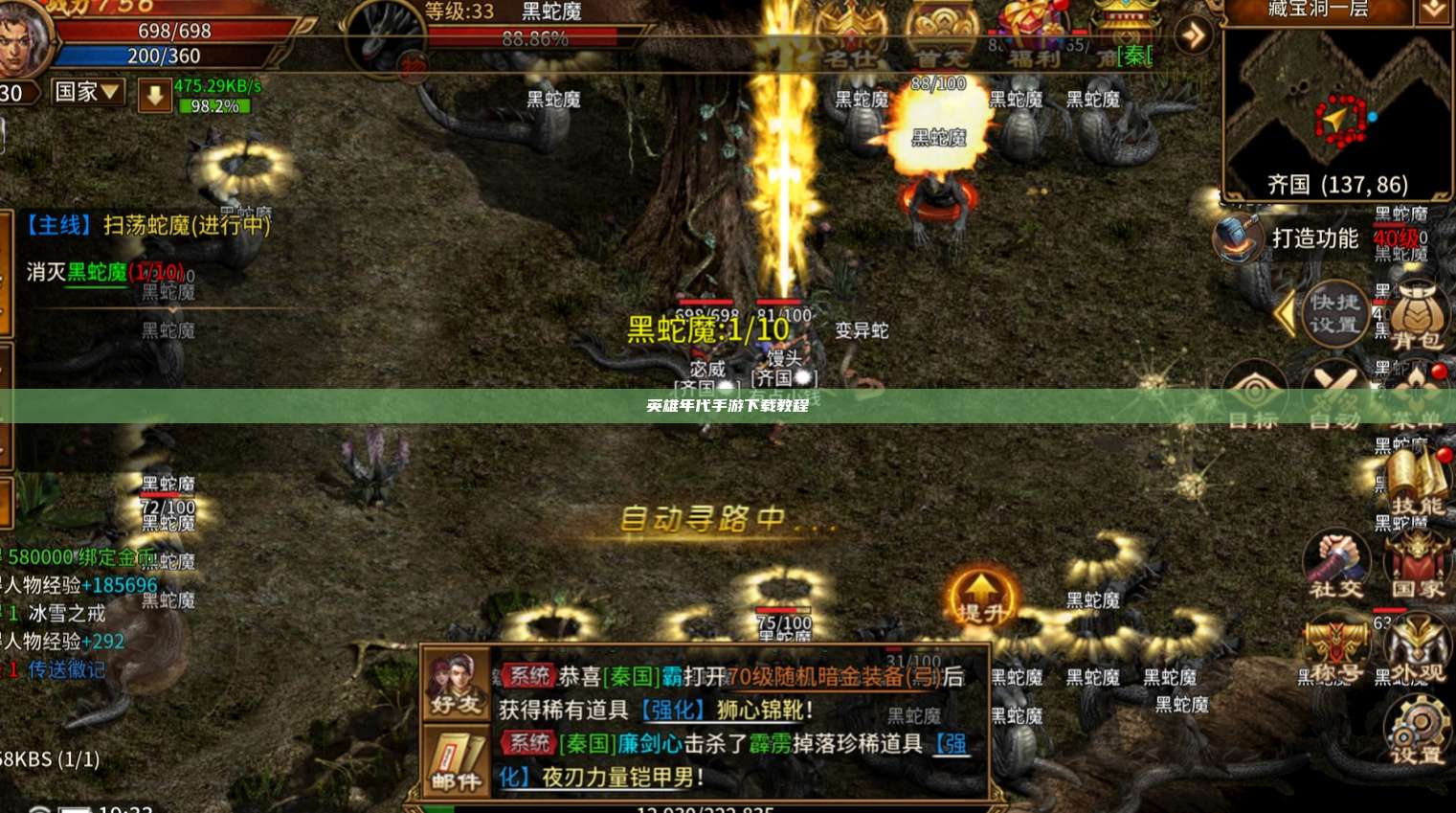 英雄年代手游下载教程