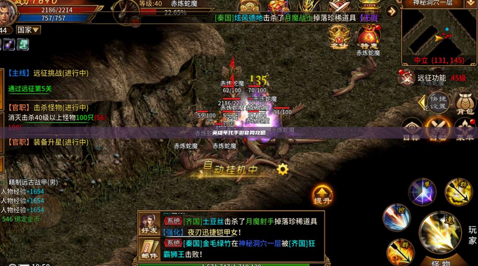 英雄年代手游官网攻略