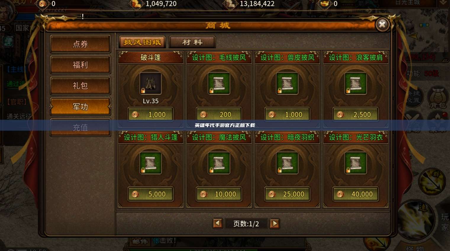 英雄年代手游官方正版下载