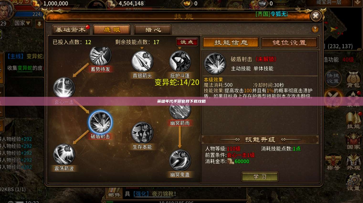 英雄年代手游官网下载攻略