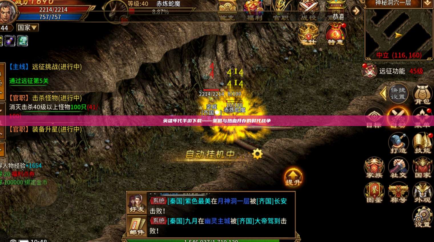 英雄年代手游下载——策略与热血并存的时代战争