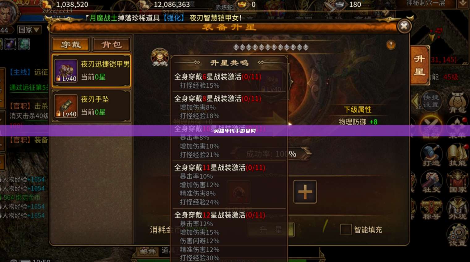 英雄年代手游官网
