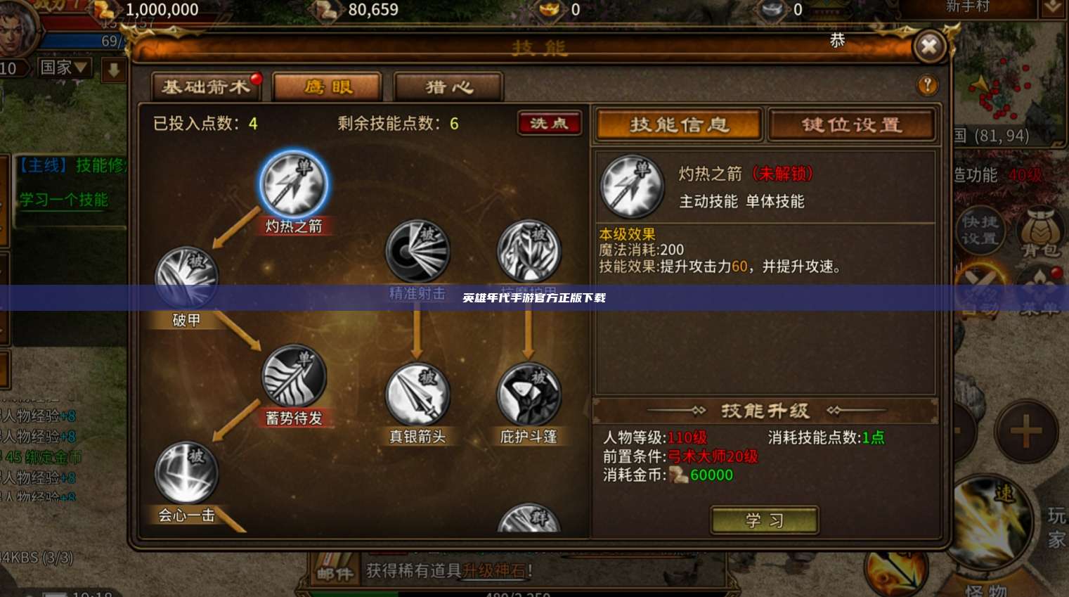 英雄年代手游官方正版下载