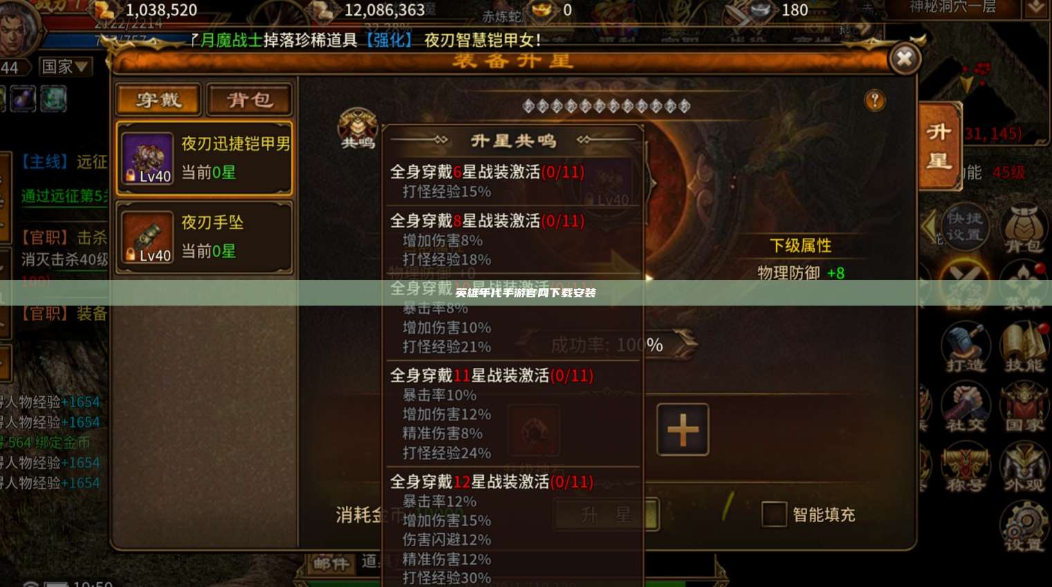 英雄年代手游官网下载安装