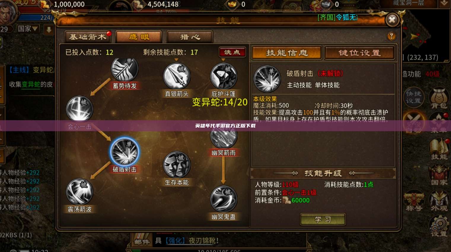 英雄年代手游官方正版下载