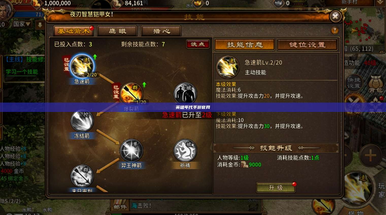 英雄年代手游官网