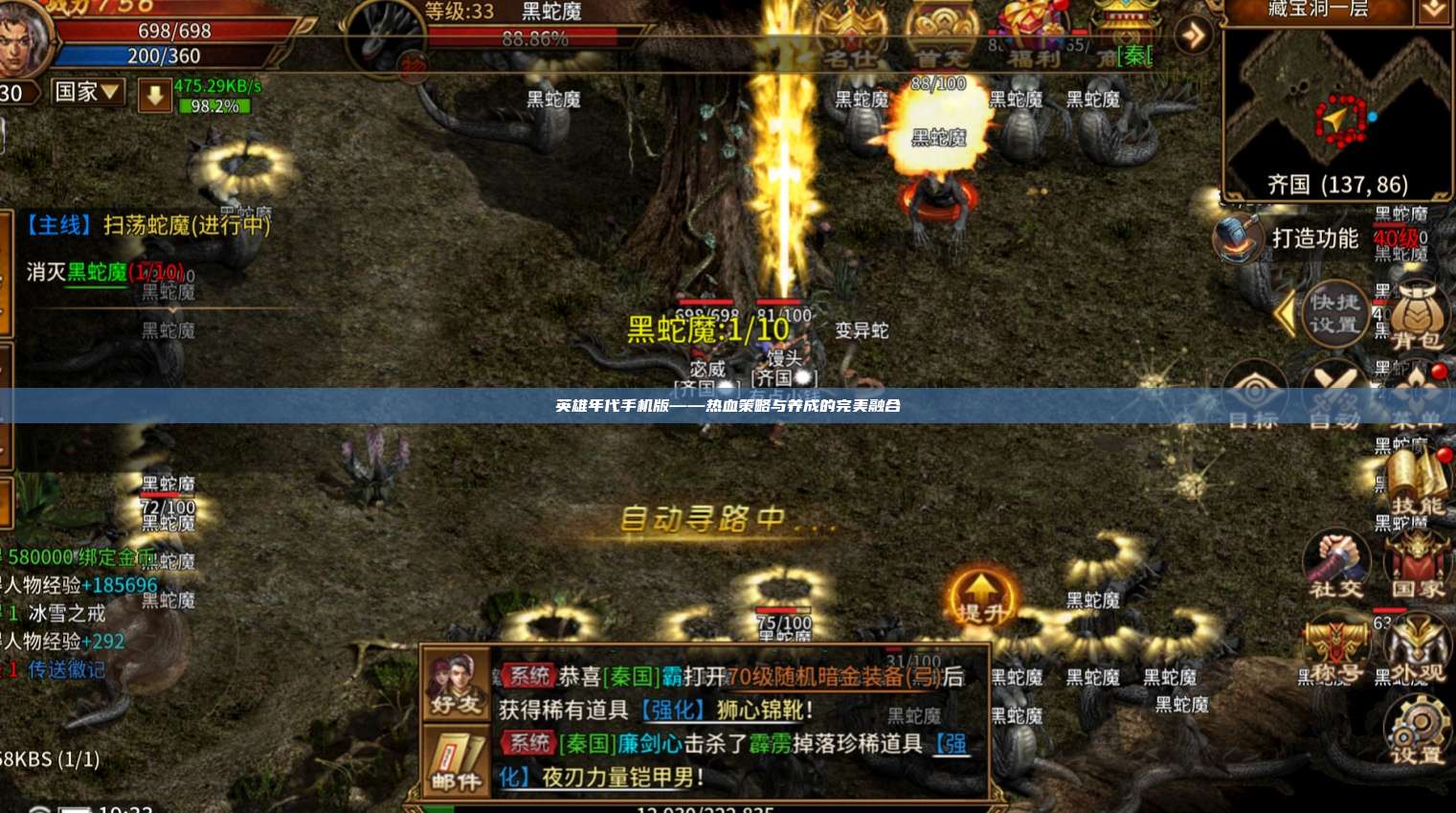英雄年代手机版——热血策略与养成的完美融合