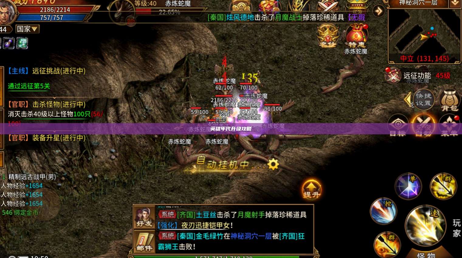 英雄年代升级攻略