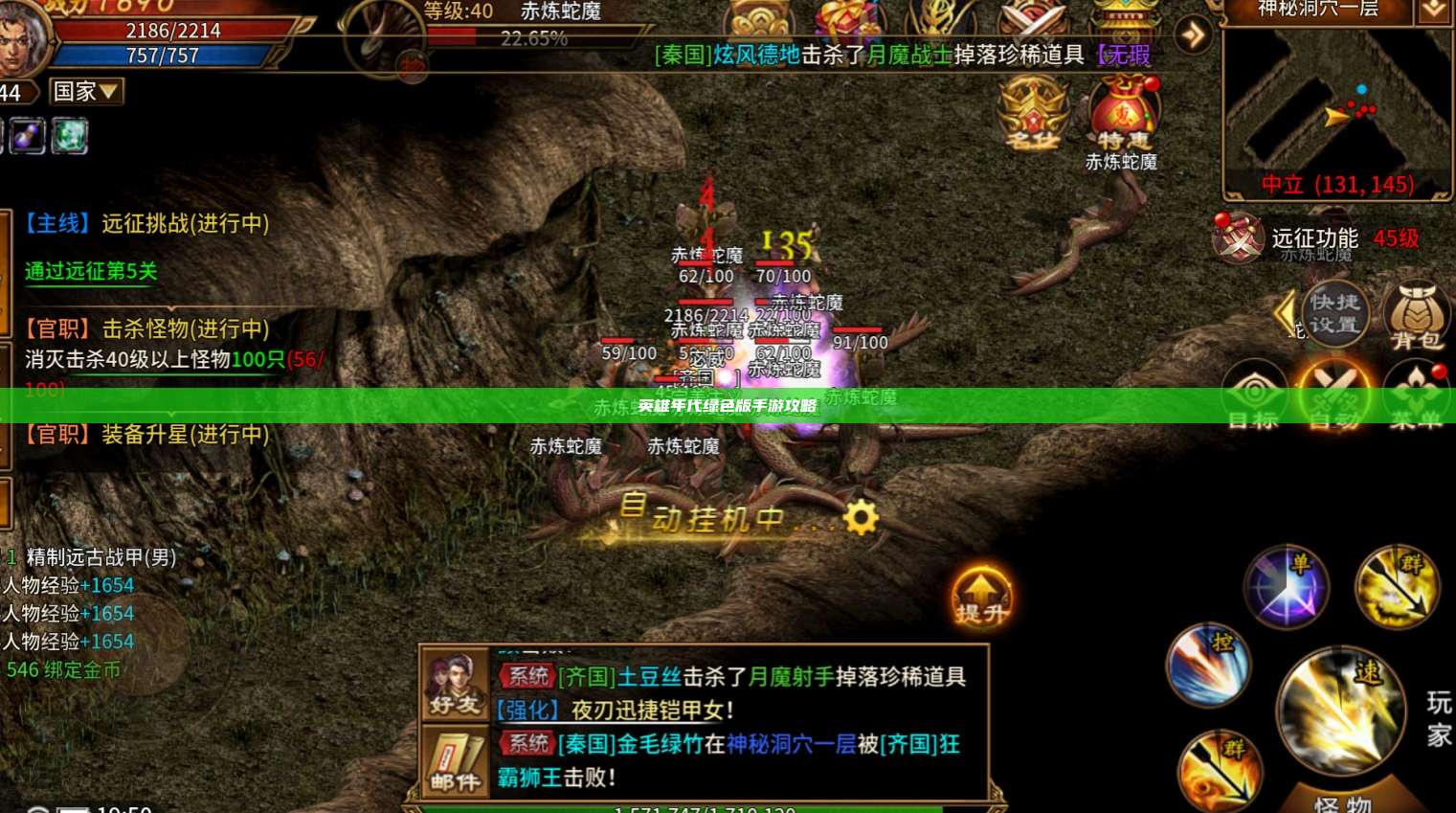 英雄年代手游攻略