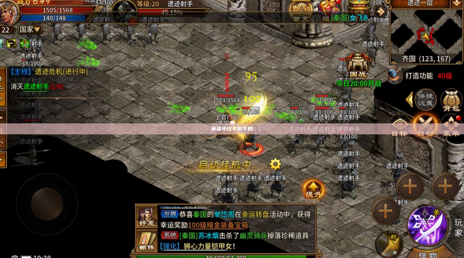 英雄年代手游下载