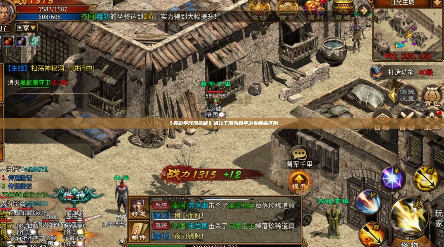 《风爆远征》相较于原始版手游有哪些区别