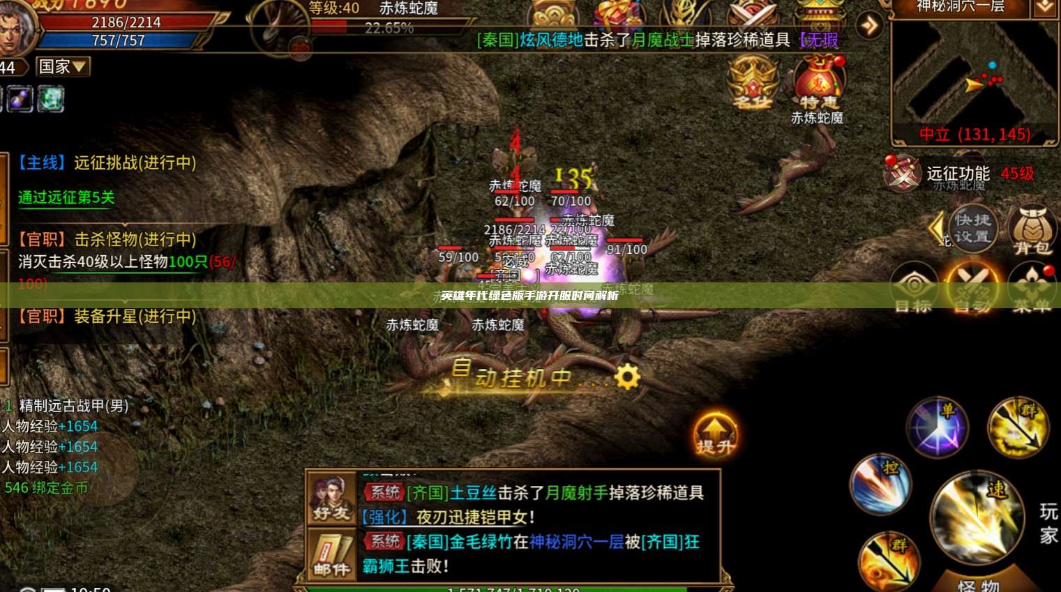 英雄年代手游开服时间解析