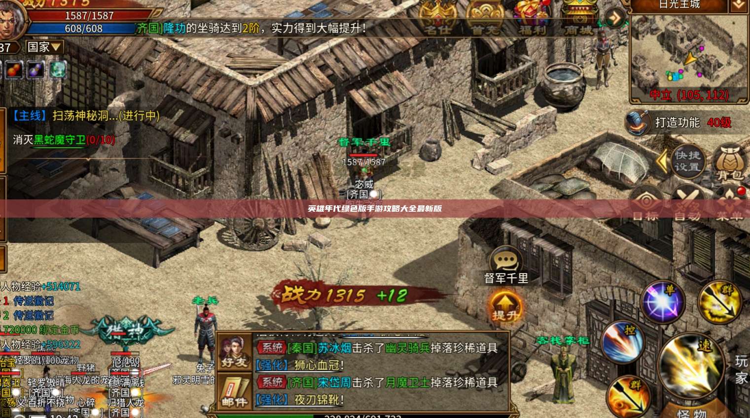 英雄年代手游攻略大全最新版